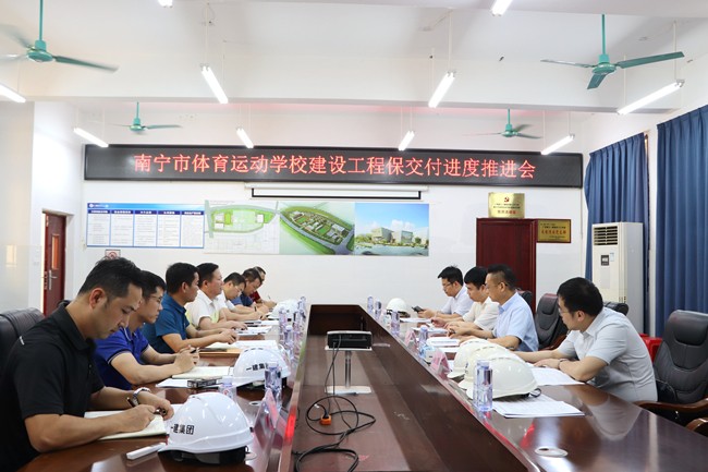 陳禮松、黃鳴出席一建集團三分公司南寧市體育運動學(xué)校項目保交付進度推進會.jpg
